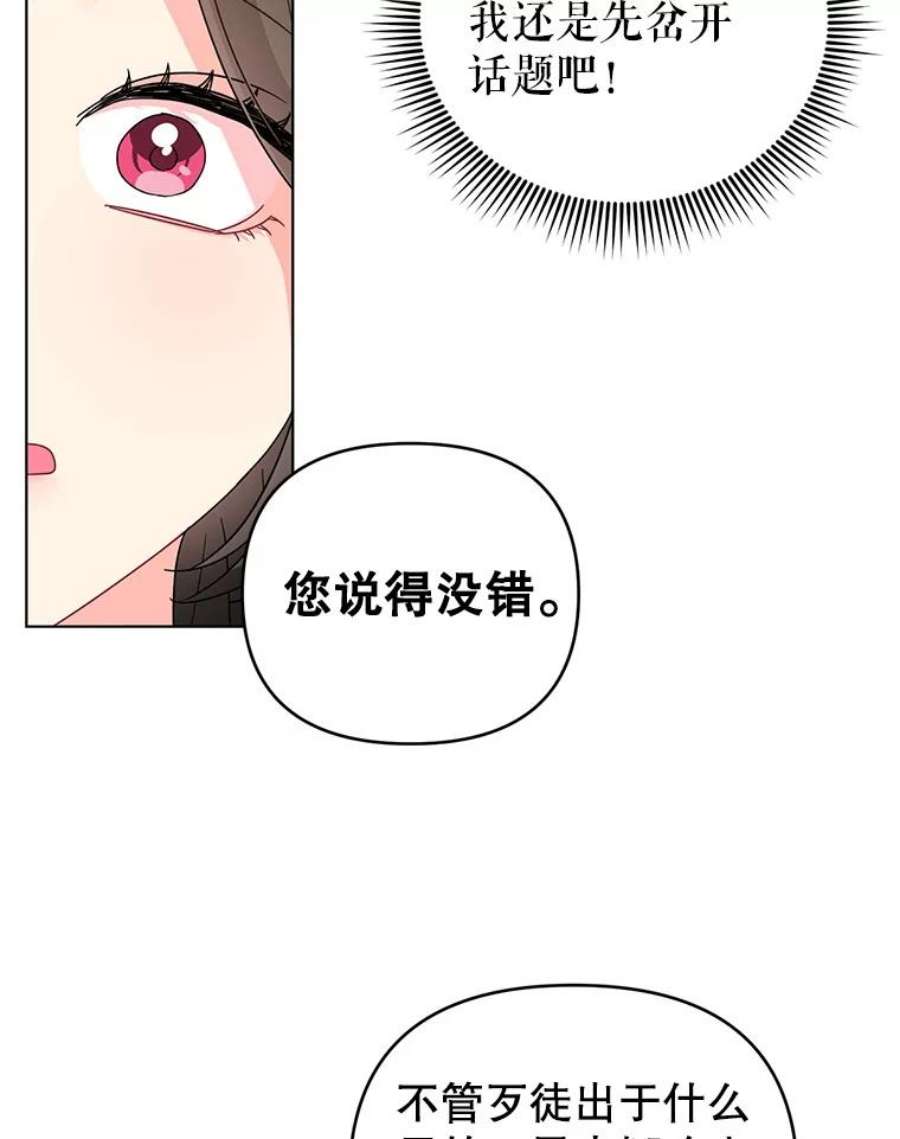 我被反派求婚了26.罗根爵爷