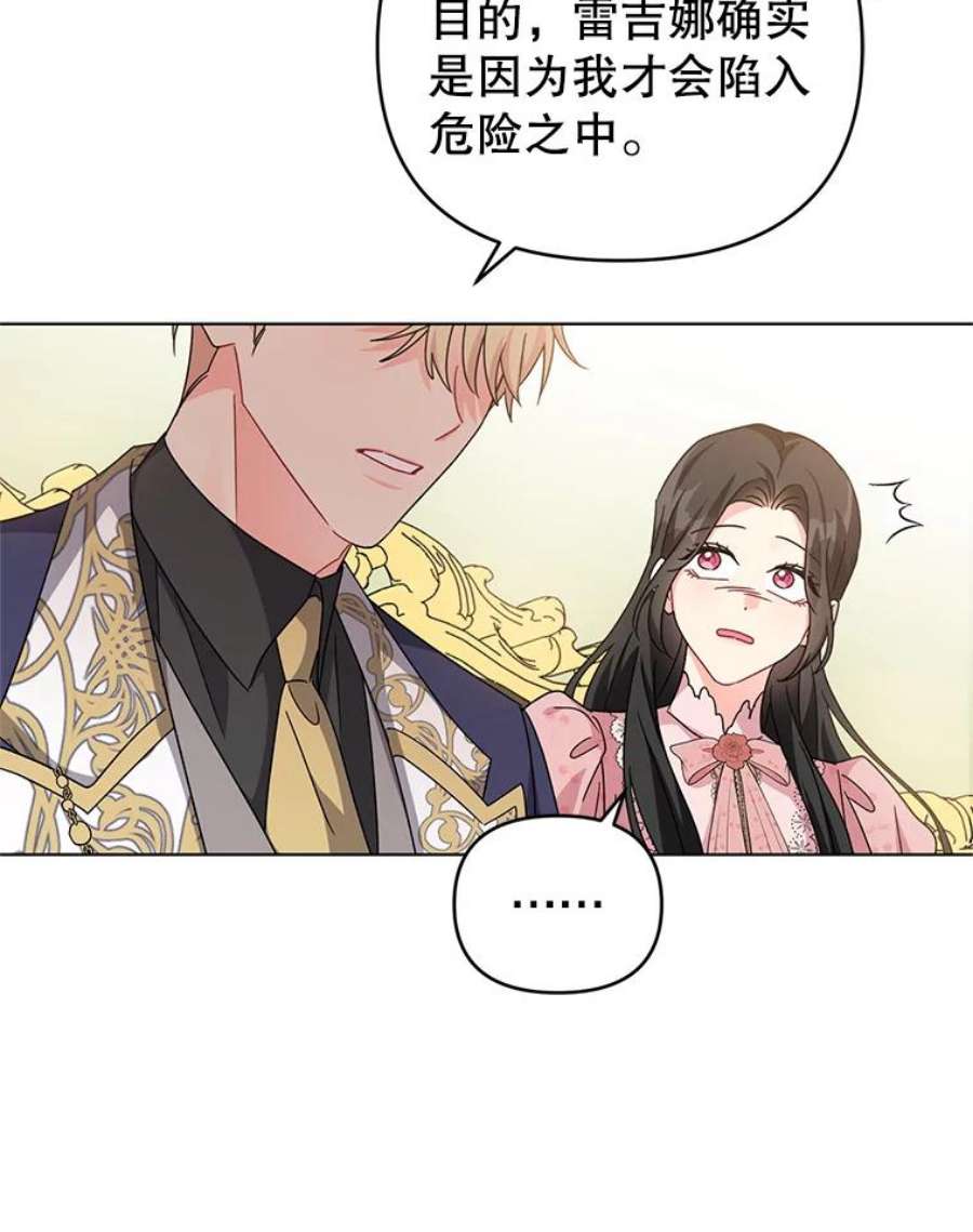 我被反派求婚了26.罗根爵爷