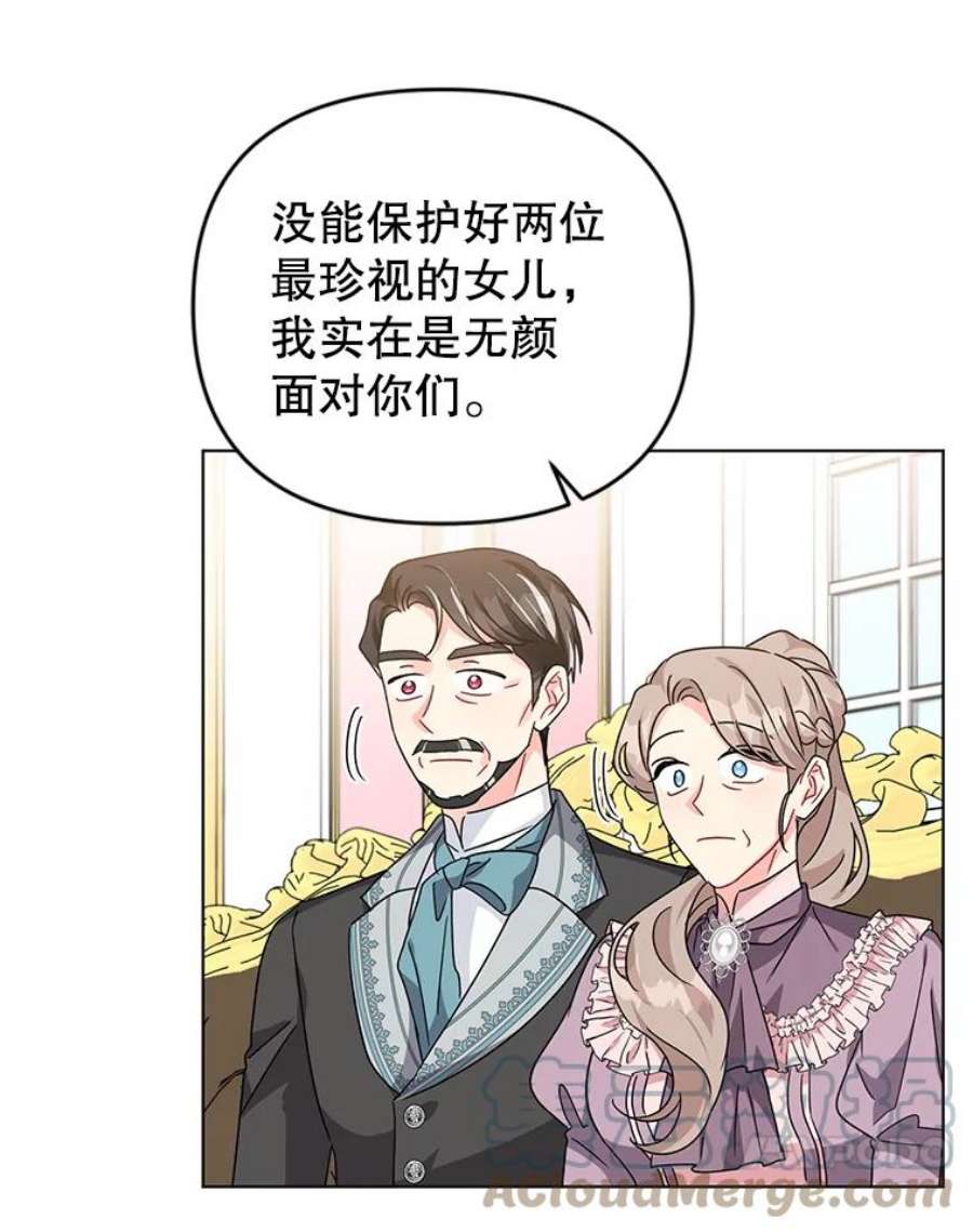 我被反派求婚了26.罗根爵爷