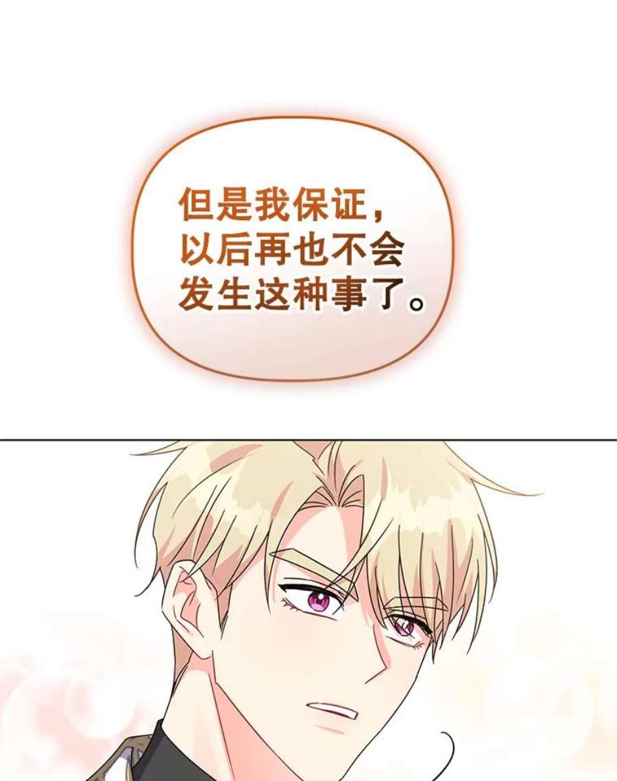 我被反派求婚了26.罗根爵爷