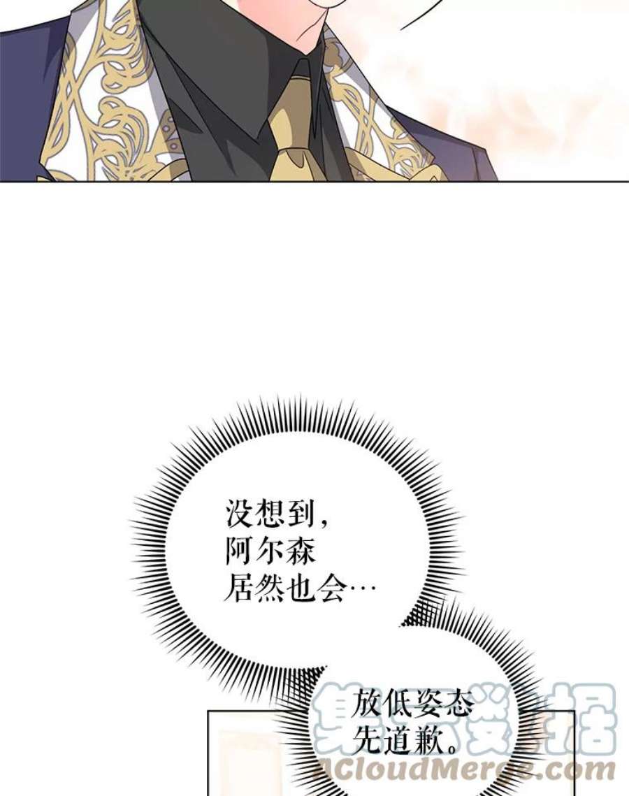 我被反派求婚了26.罗根爵爷