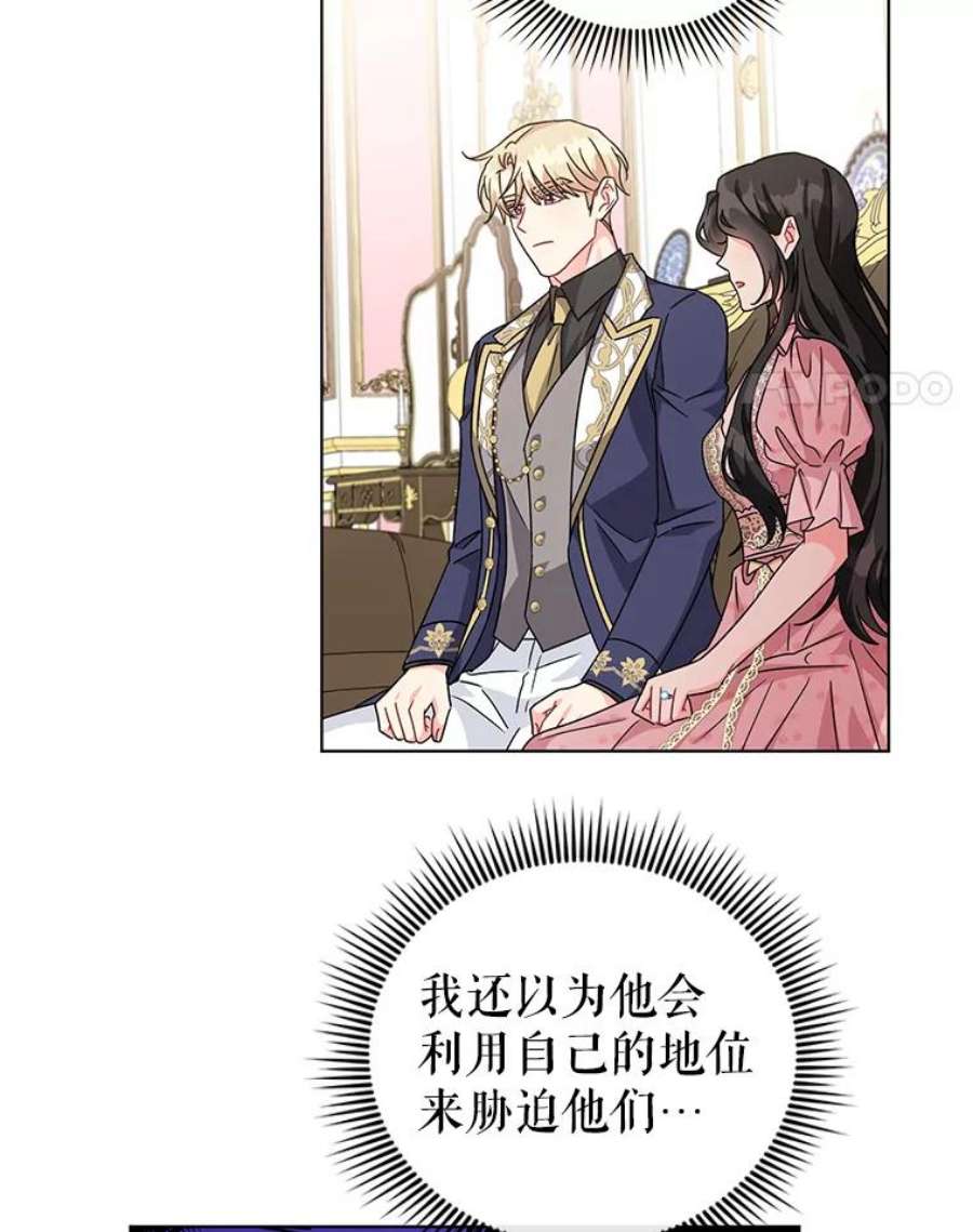 我被反派求婚了26.罗根爵爷