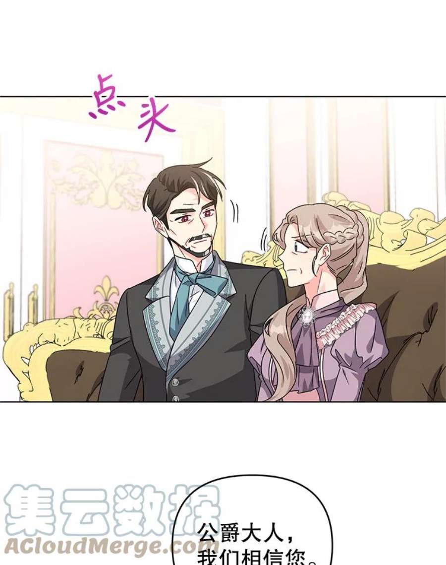 我被反派求婚了26.罗根爵爷