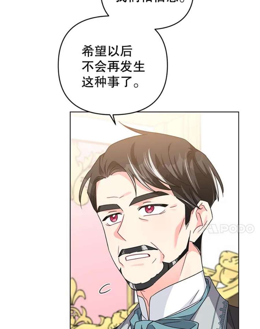 我被反派求婚了26.罗根爵爷