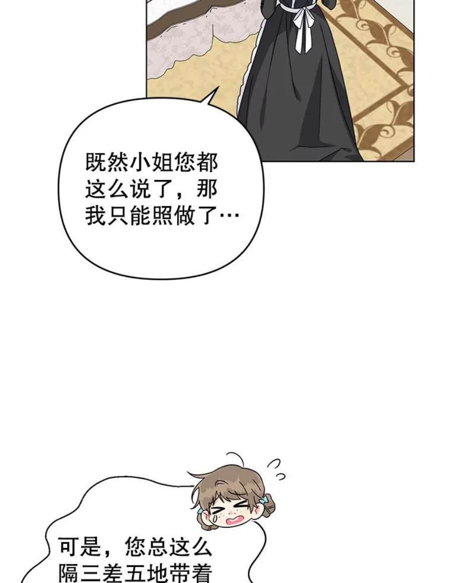 我被反派求婚了26.罗根爵爷