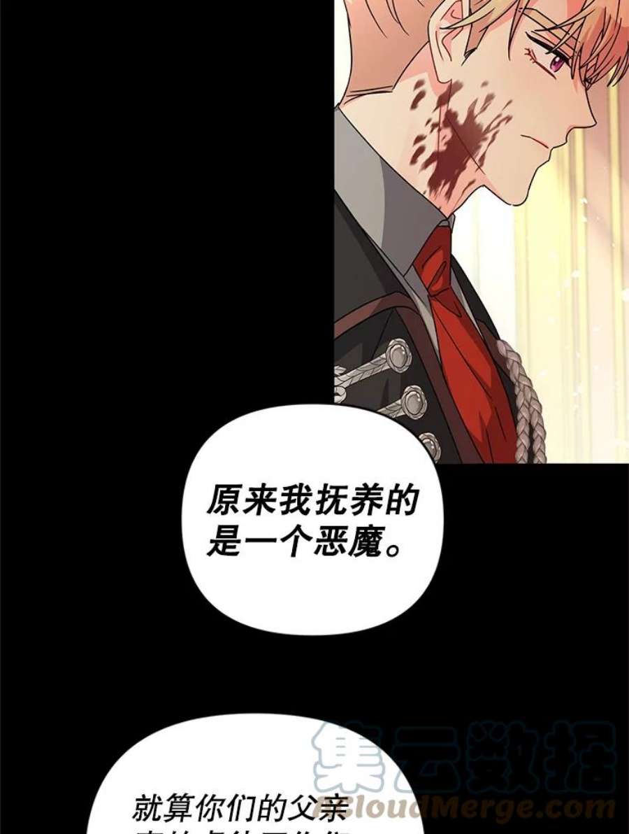 我被反派求婚了26.罗根爵爷