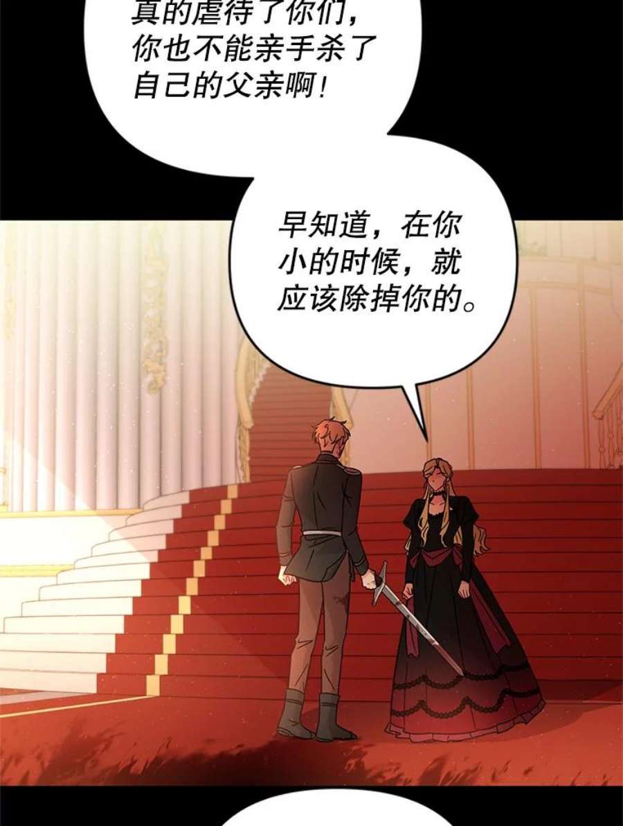 我被反派求婚了26.罗根爵爷