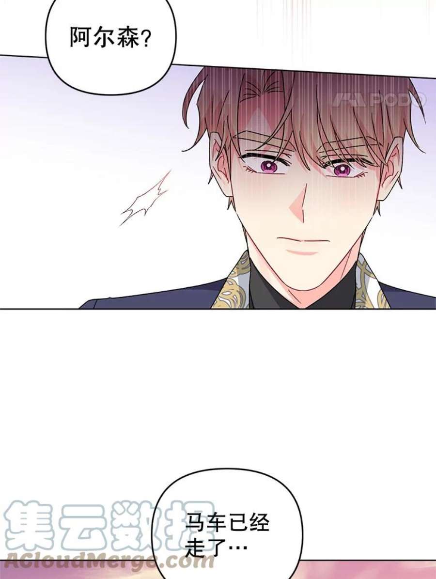 我被反派求婚了26.罗根爵爷