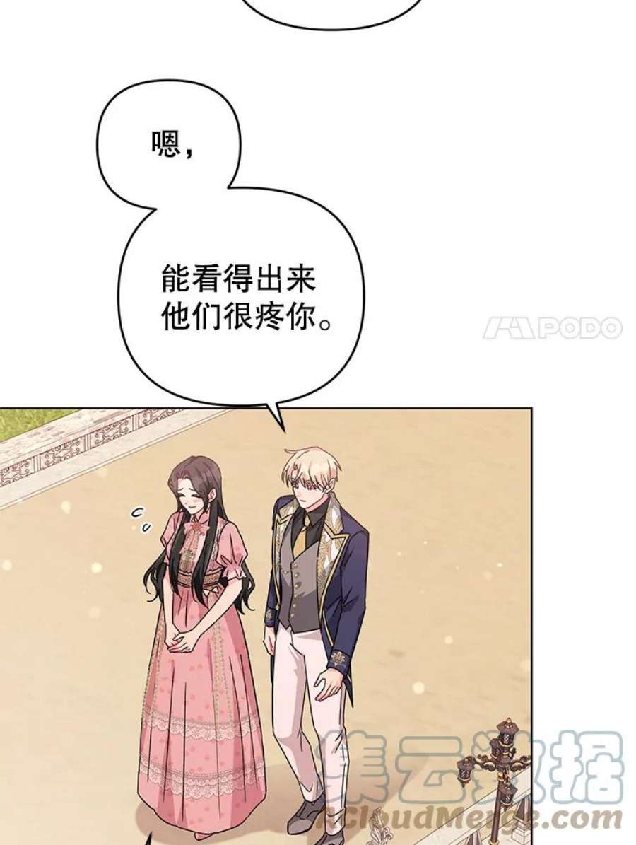 我被反派求婚了26.罗根爵爷