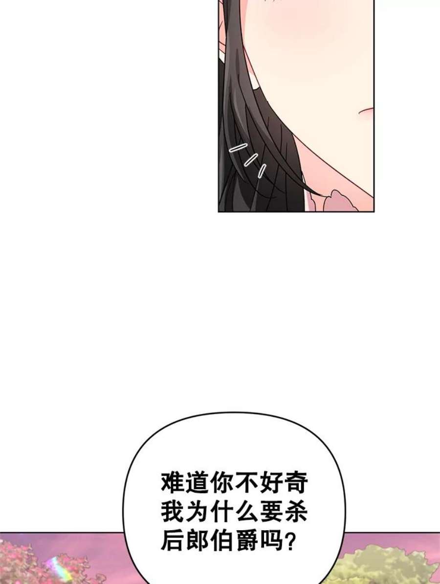 我被反派求婚了26.罗根爵爷