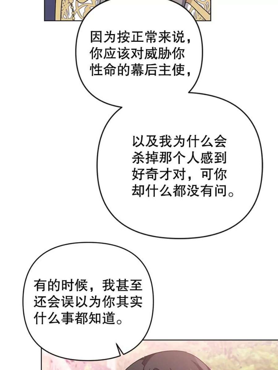 我被反派求婚了26.罗根爵爷