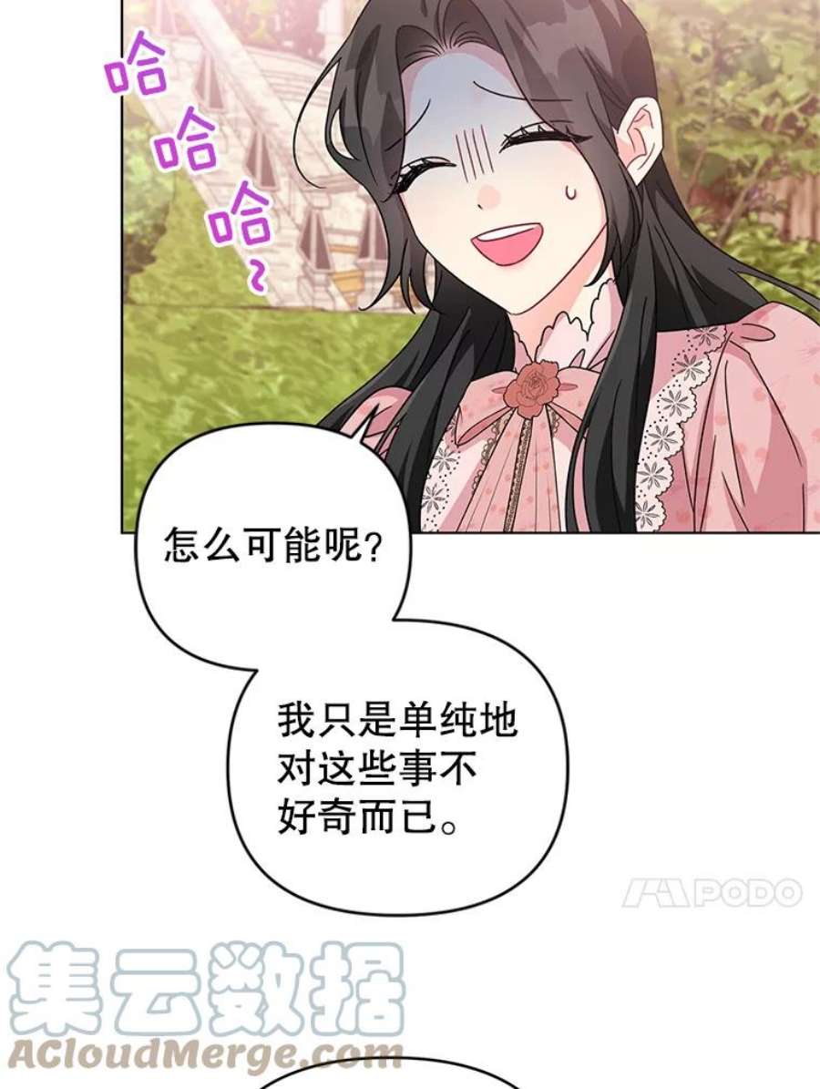 我被反派求婚了26.罗根爵爷