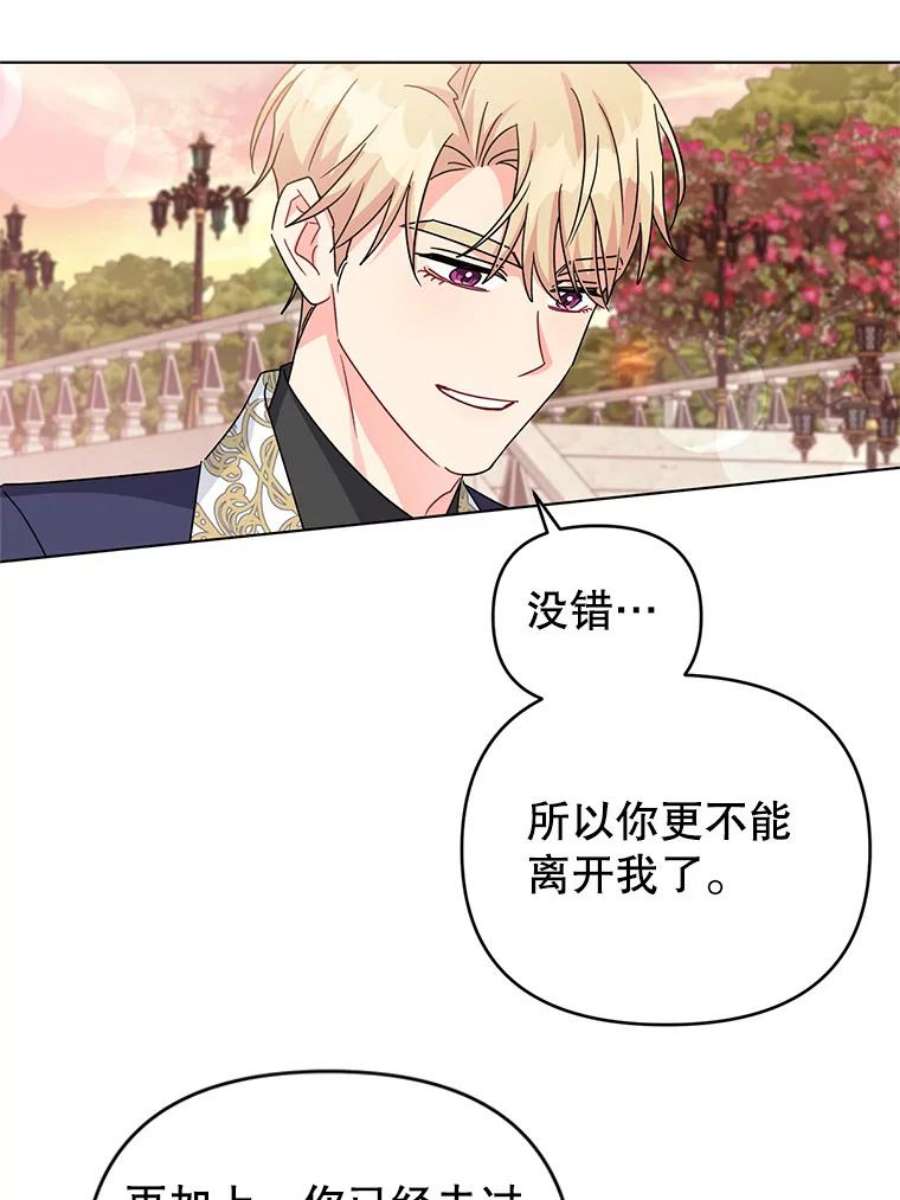 我被反派求婚了26.罗根爵爷