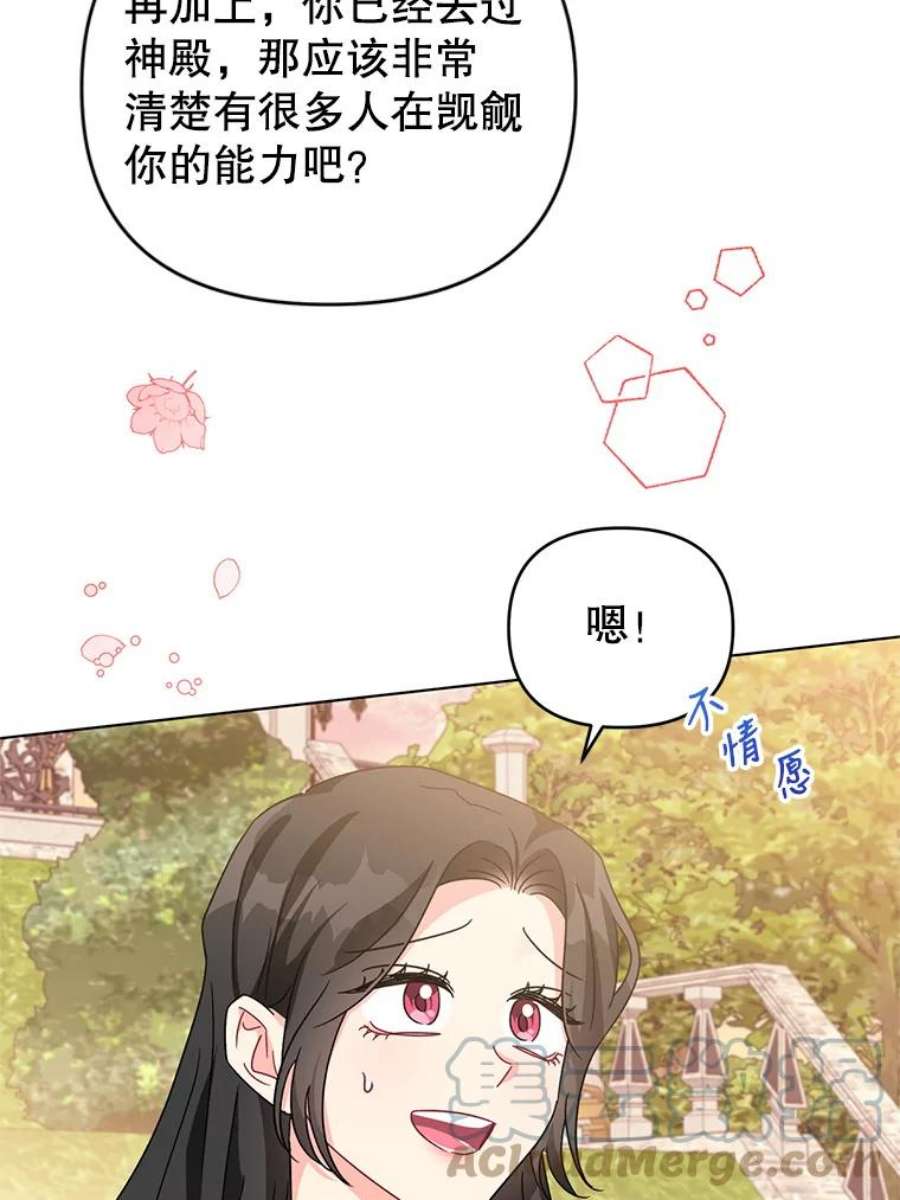 我被反派求婚了26.罗根爵爷