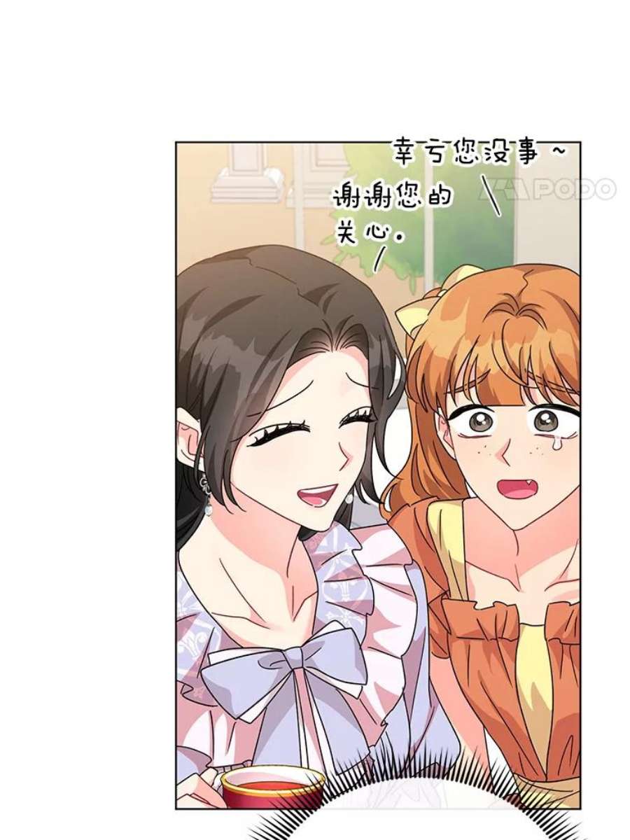 我被反派求婚了26.罗根爵爷