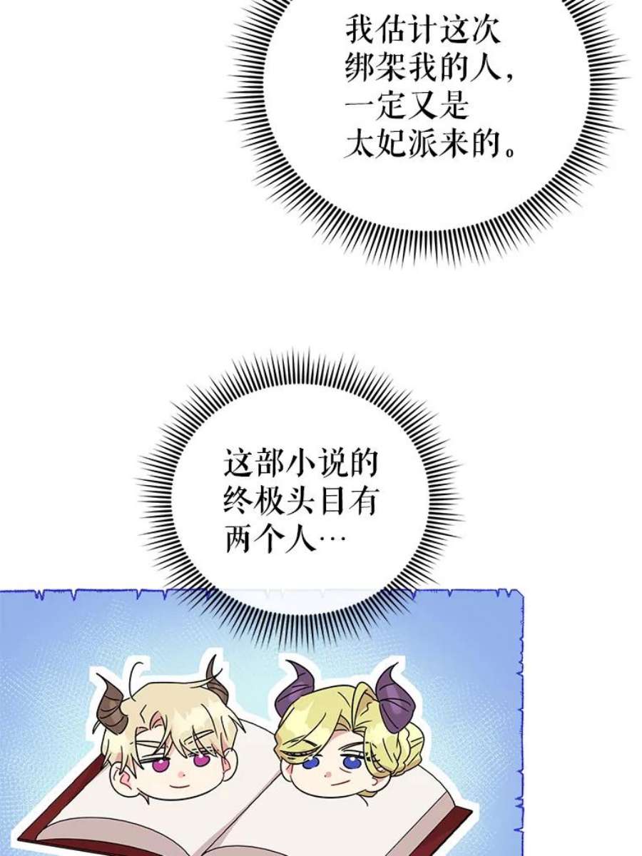 我被反派求婚了26.罗根爵爷