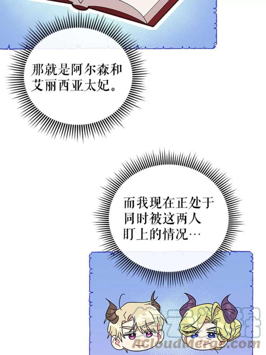 我被反派求婚了26.罗根爵爷