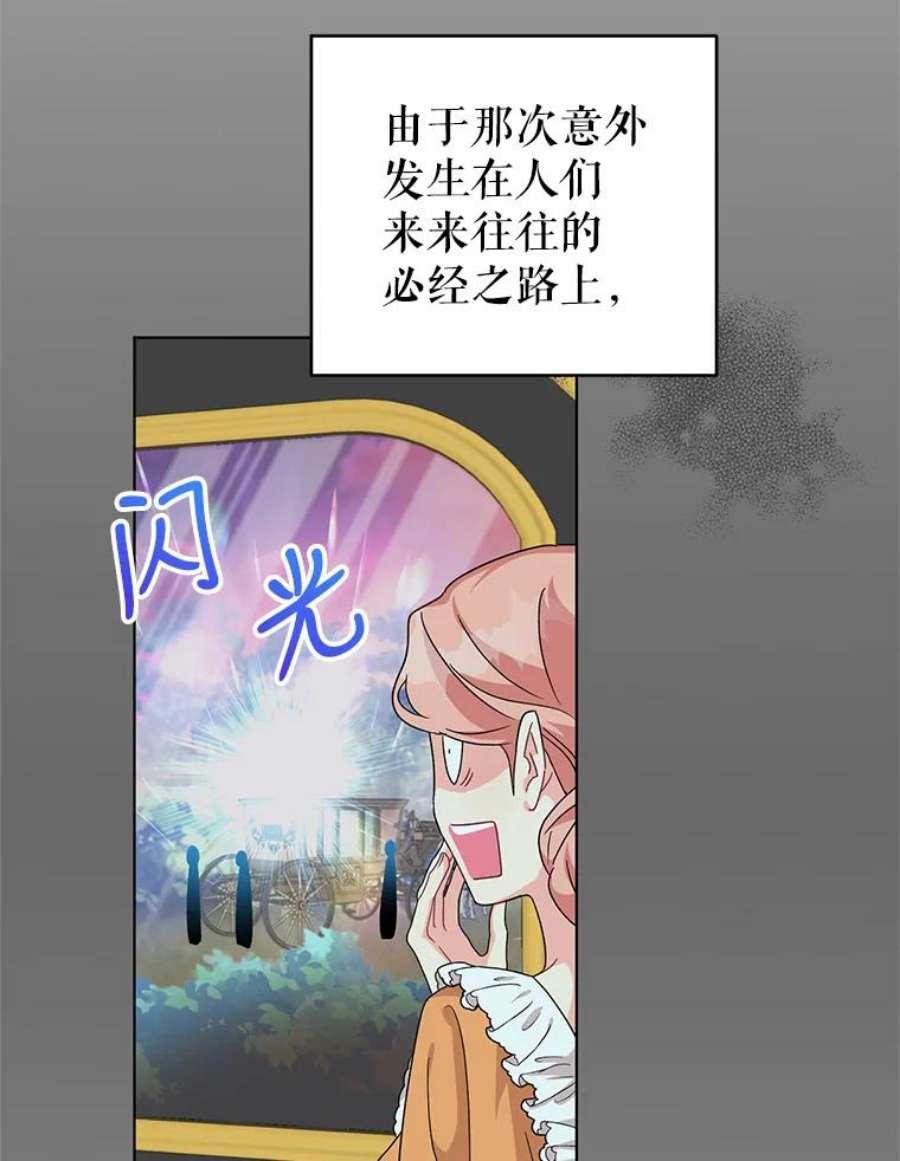 我被反派求婚了26.罗根爵爷