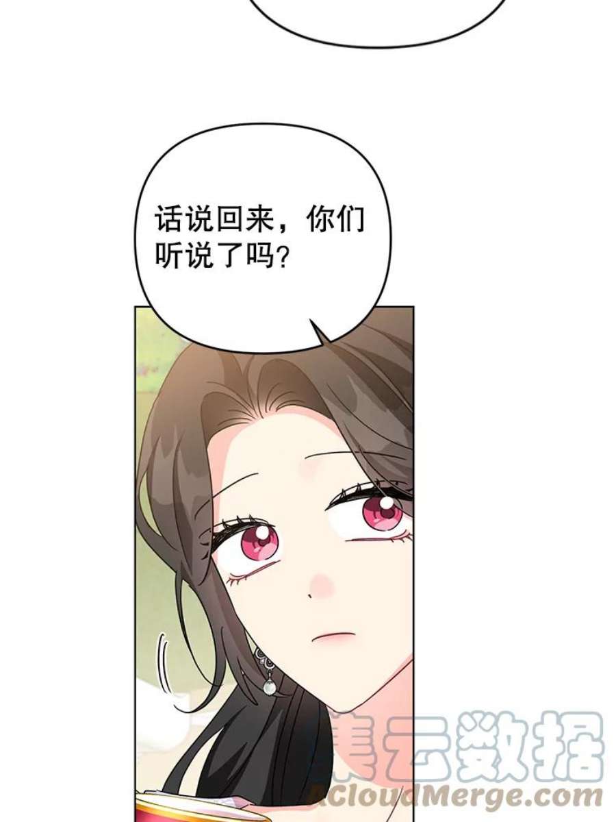 我被反派求婚了26.罗根爵爷