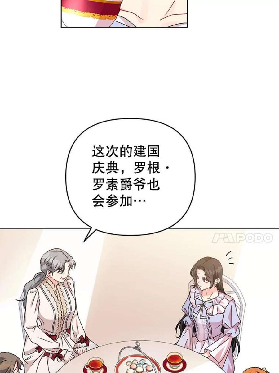 我被反派求婚了26.罗根爵爷