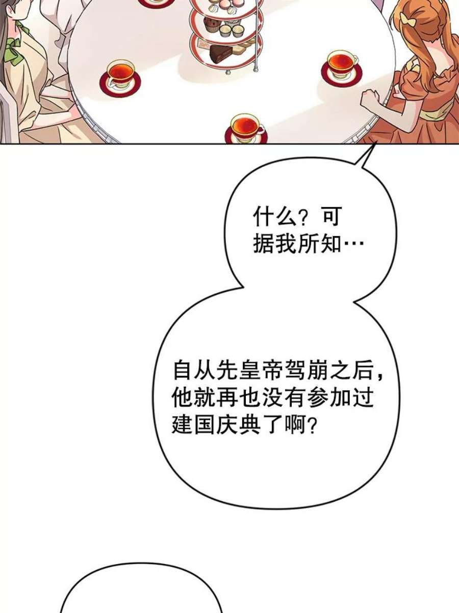 我被反派求婚了26.罗根爵爷