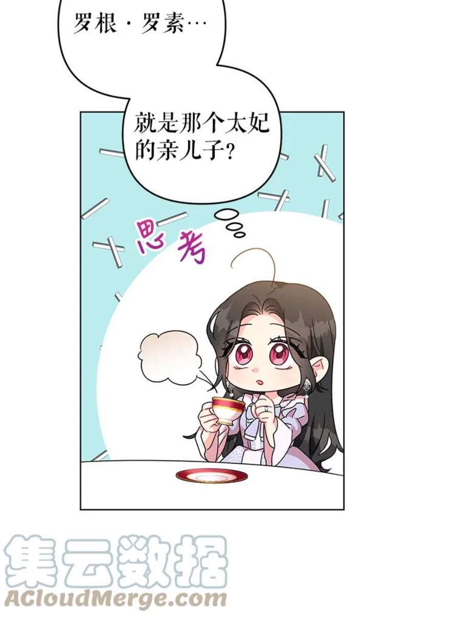 我被反派求婚了26.罗根爵爷