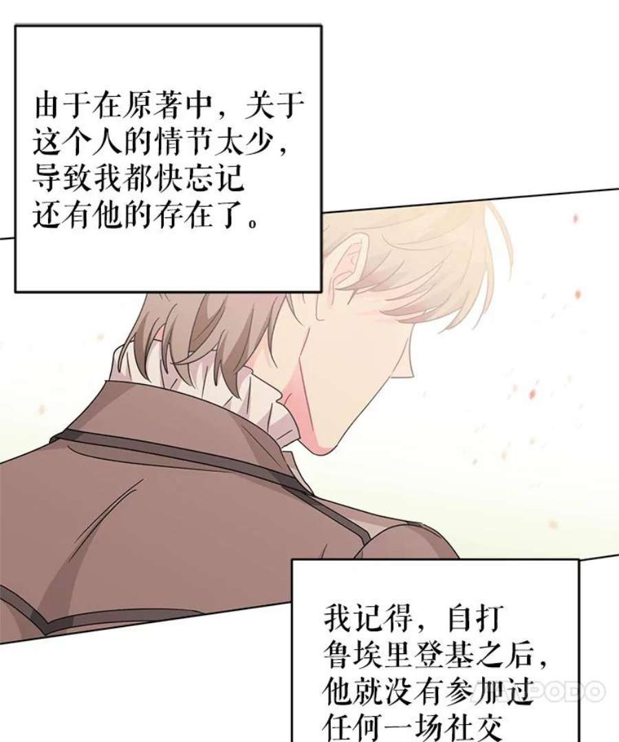 我被反派求婚了26.罗根爵爷