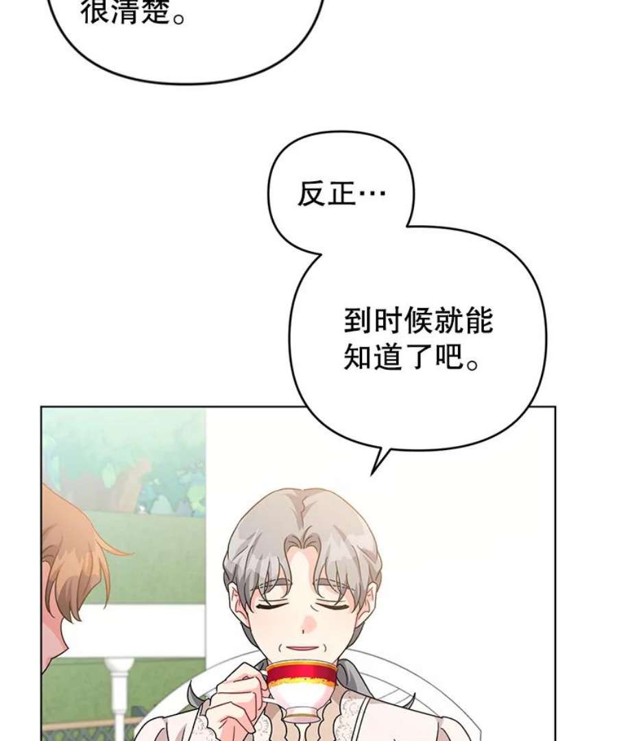 我被反派求婚了26.罗根爵爷