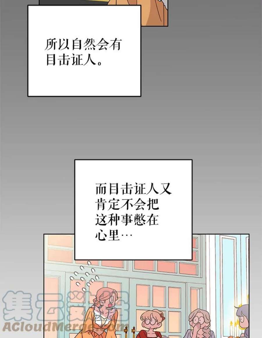 我被反派求婚了26.罗根爵爷