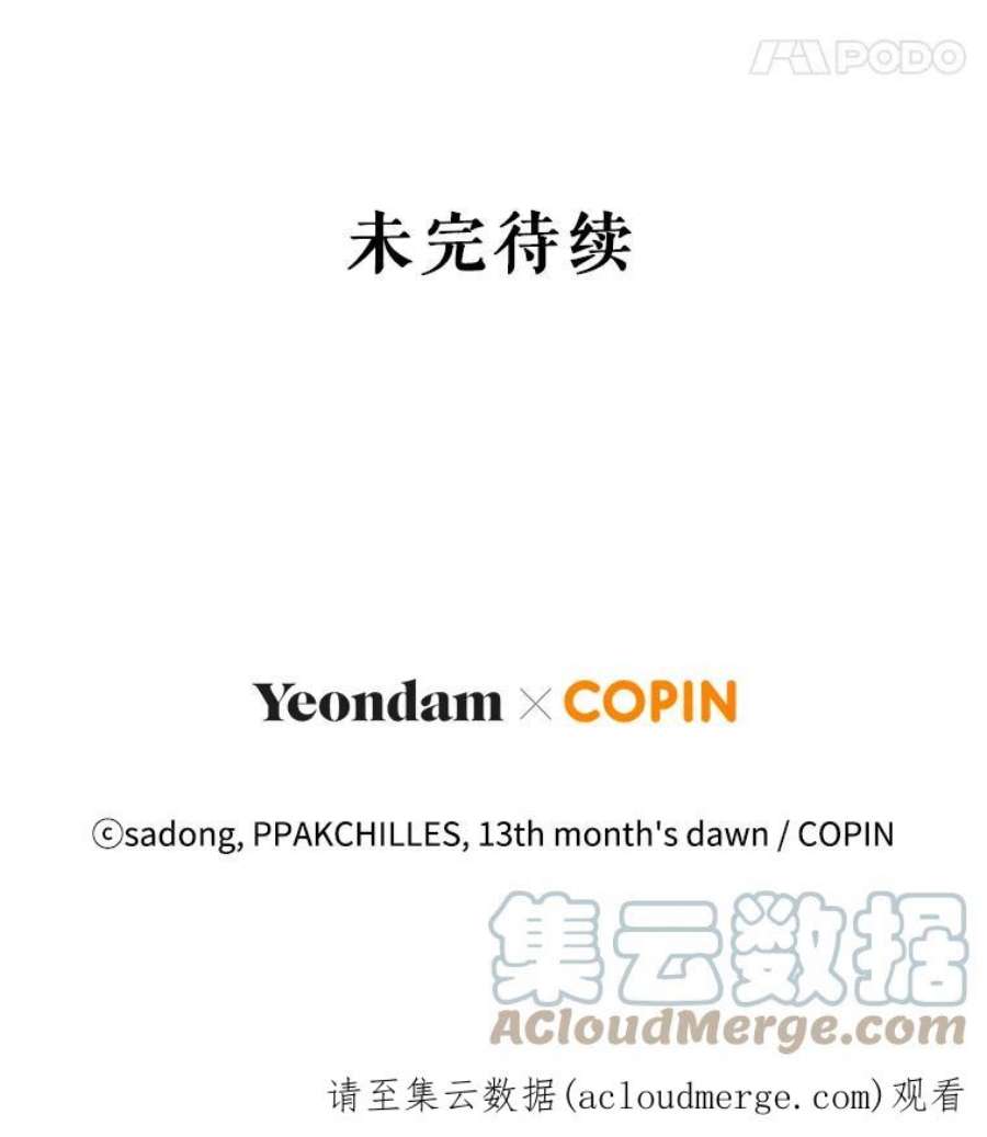 我被反派求婚了26.罗根爵爷