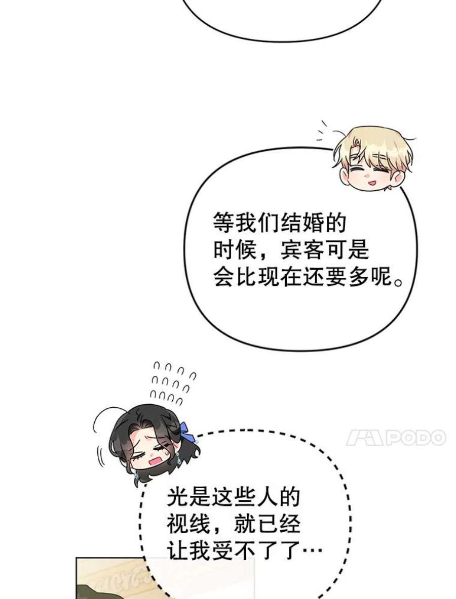 我被反派求婚了27.建国庆典