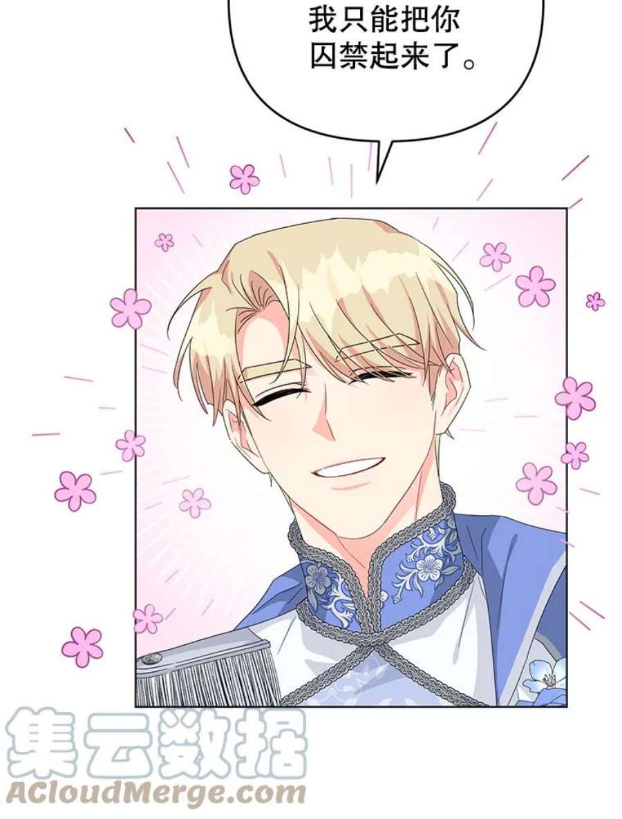 我被反派求婚了27.建国庆典