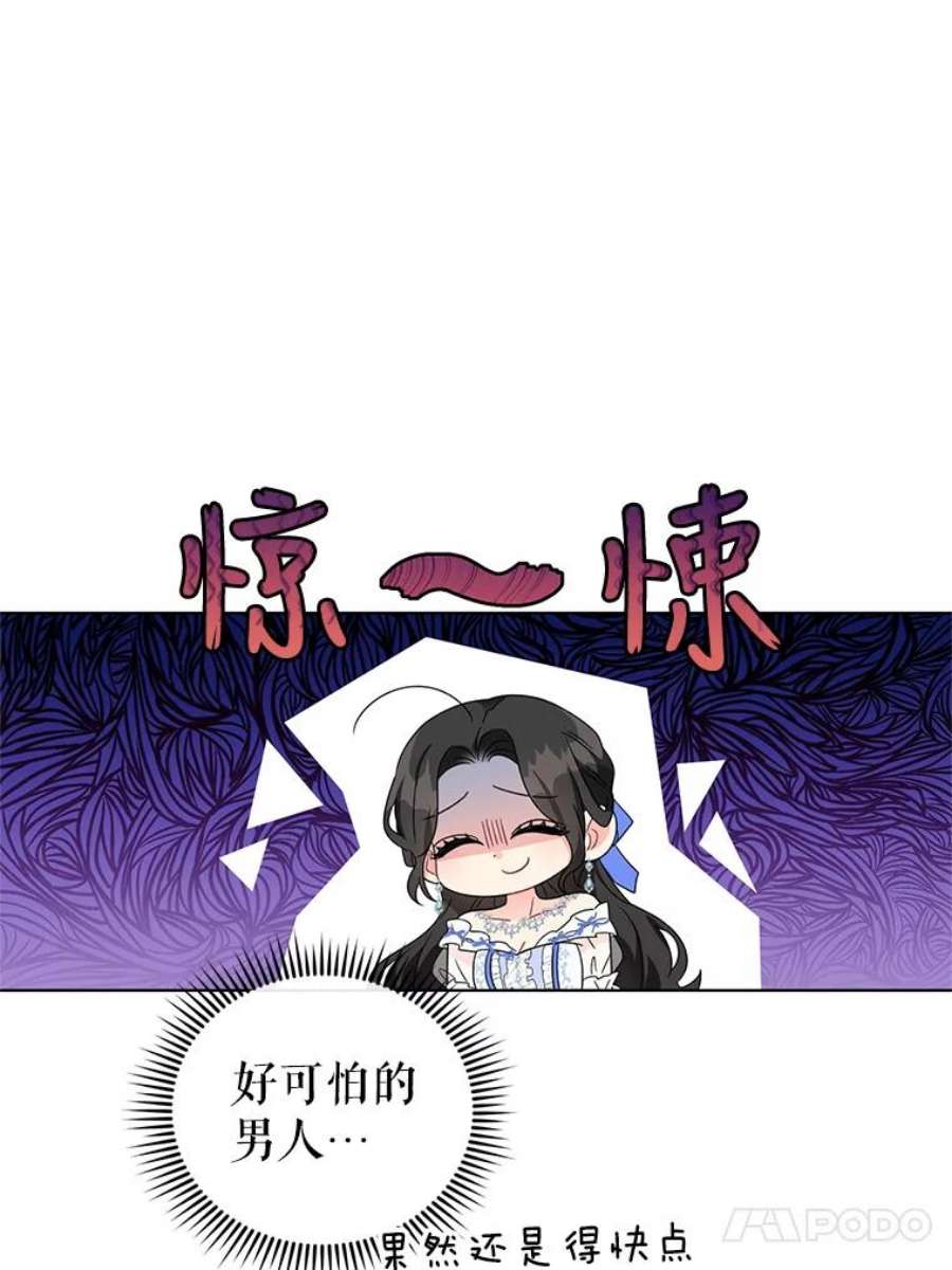 我被反派求婚了27.建国庆典