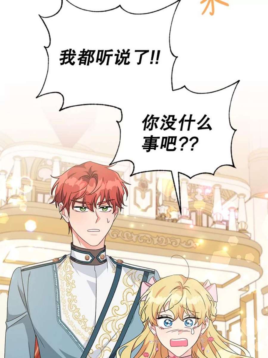 我被反派求婚了27.建国庆典