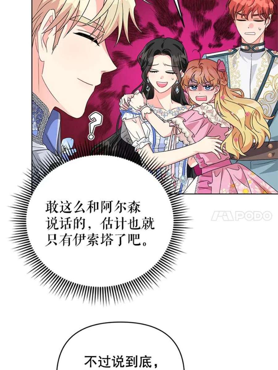 我被反派求婚了27.建国庆典