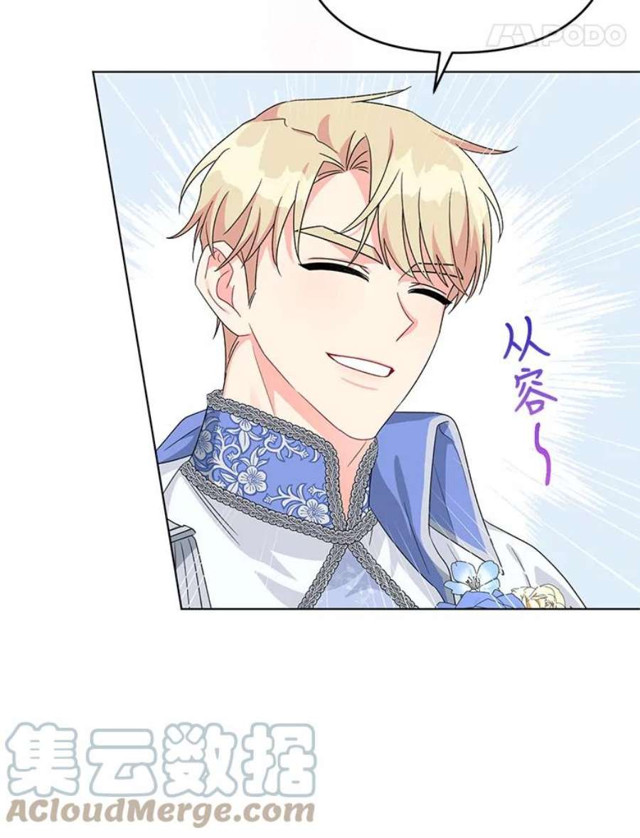 我被反派求婚了27.建国庆典