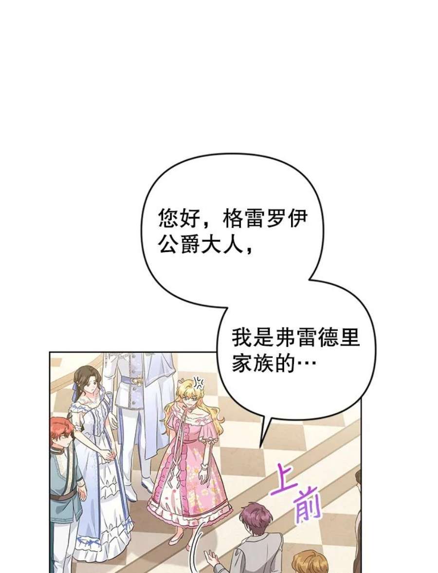 我被反派求婚了27.建国庆典