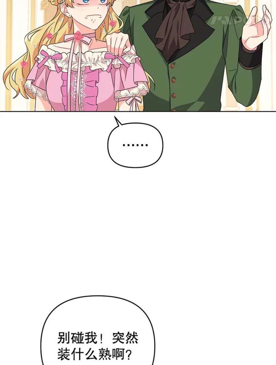 我被反派求婚了27.建国庆典