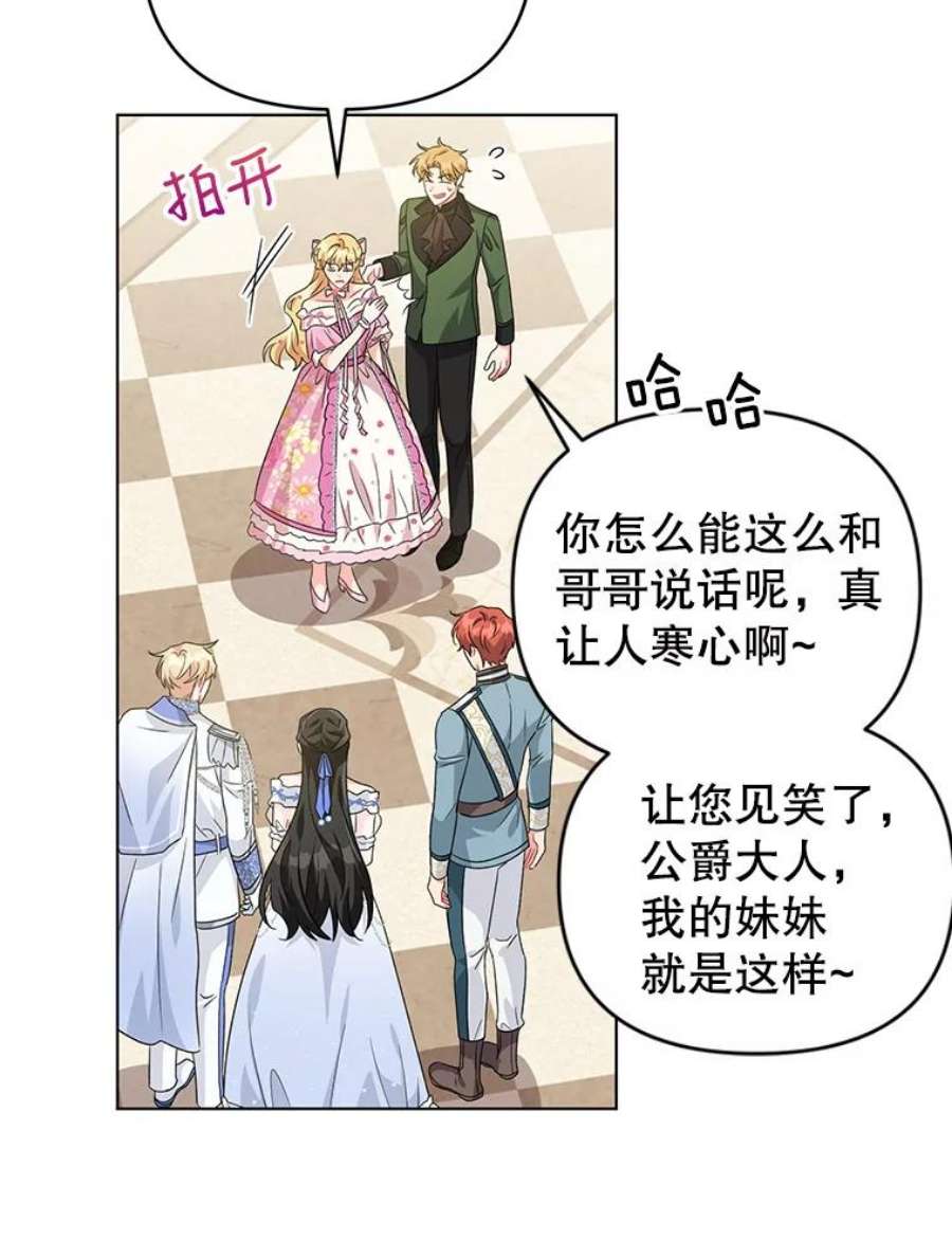 我被反派求婚了27.建国庆典