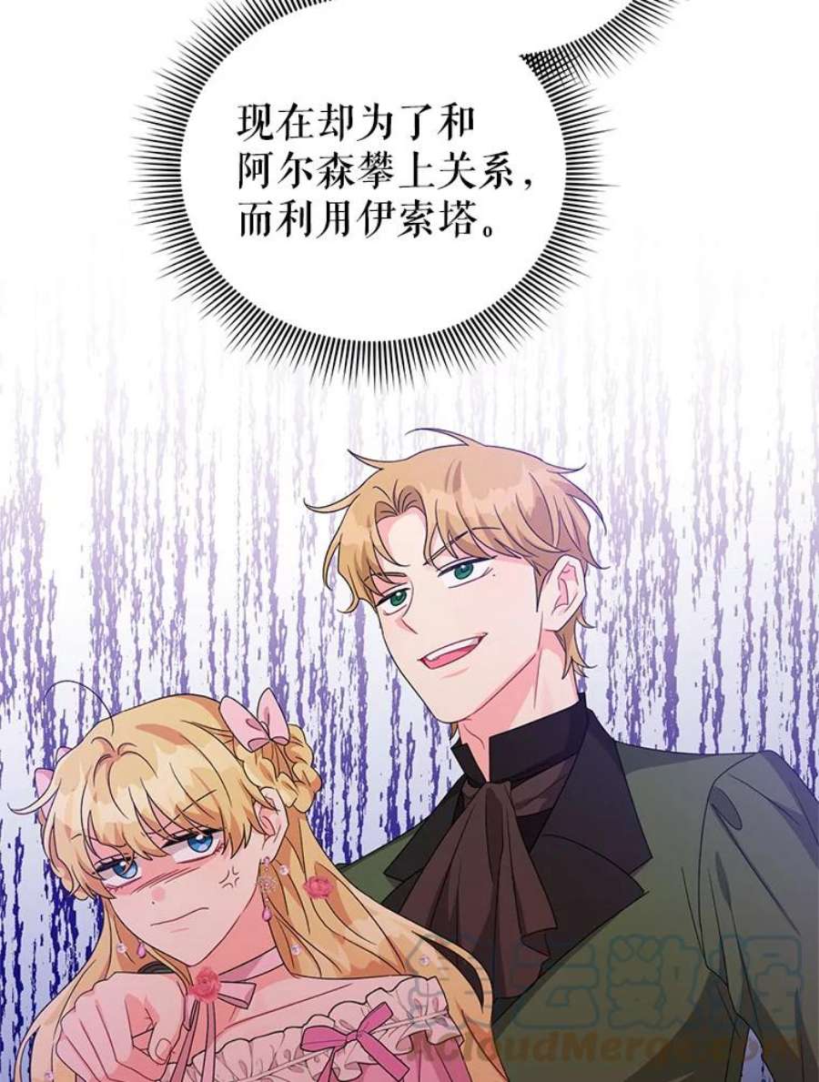 我被反派求婚了27.建国庆典