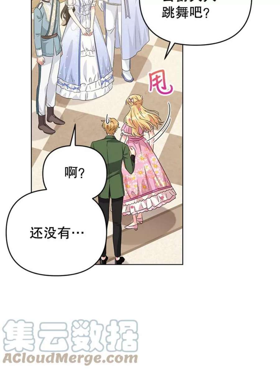 我被反派求婚了27.建国庆典