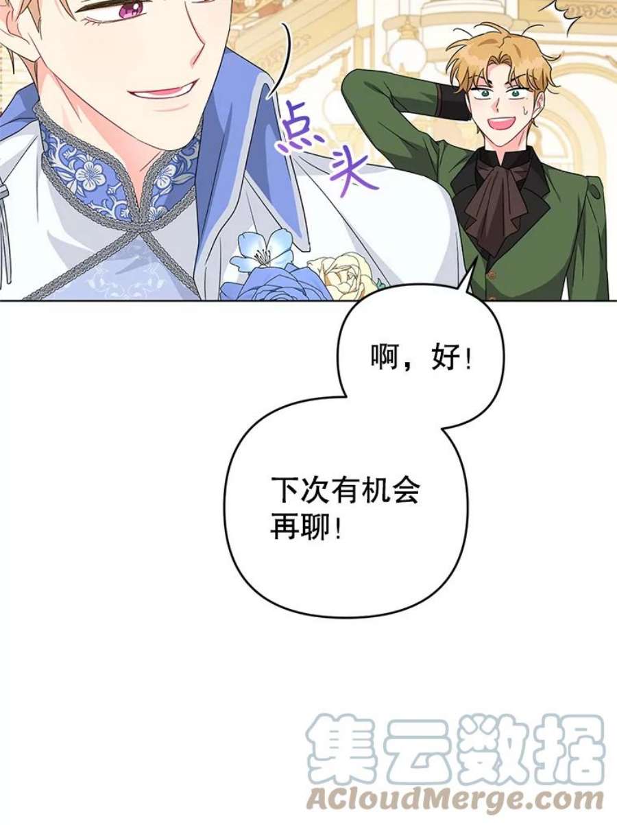 我被反派求婚了27.建国庆典