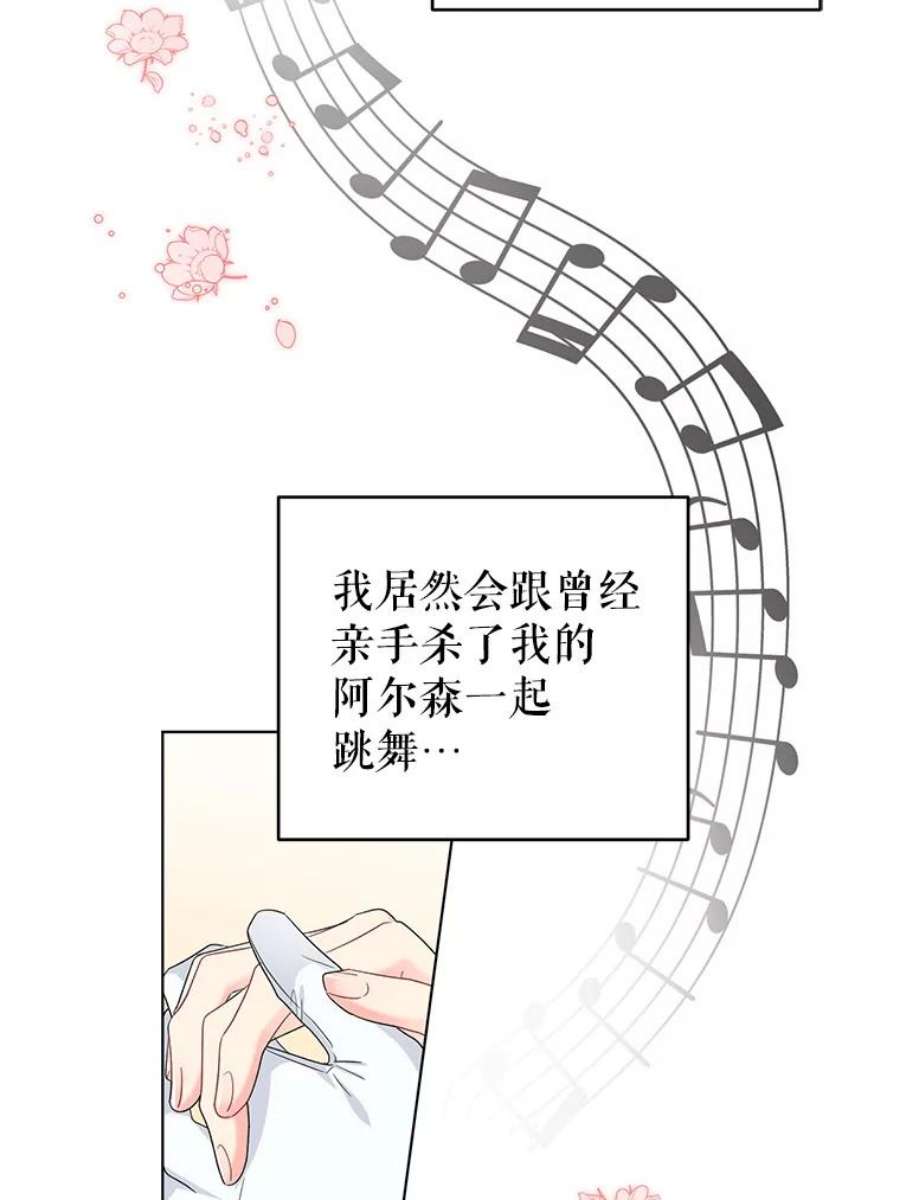 我被反派求婚了27.建国庆典