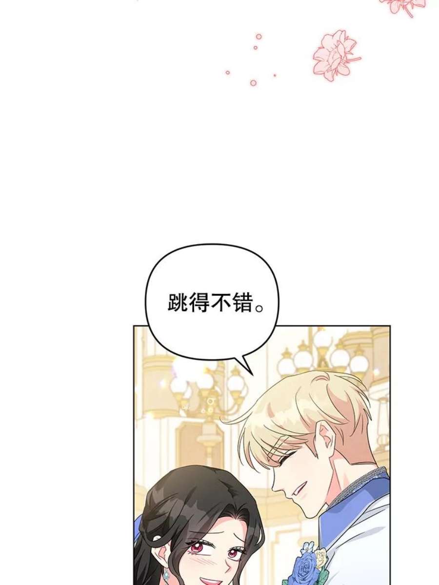 我被反派求婚了27.建国庆典