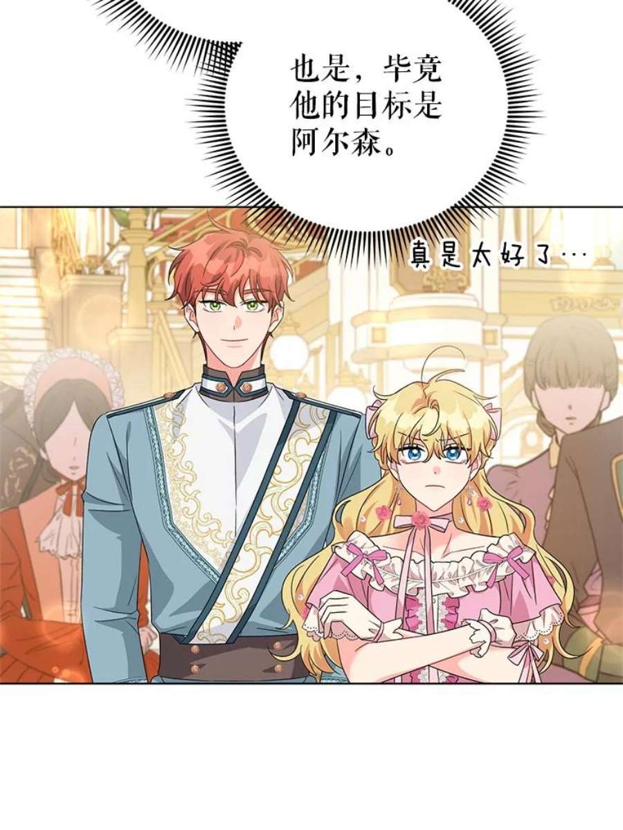 我被反派求婚了27.建国庆典