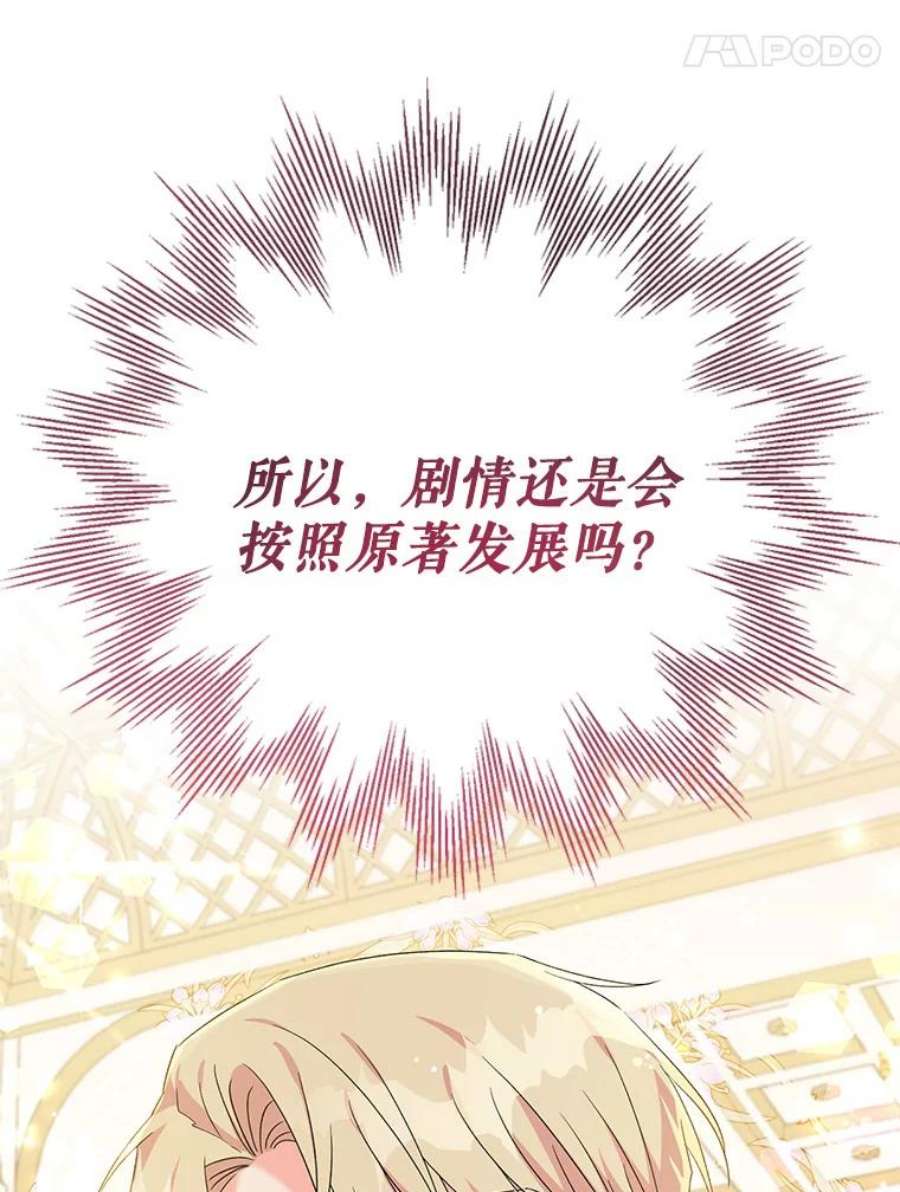 我被反派求婚了27.建国庆典