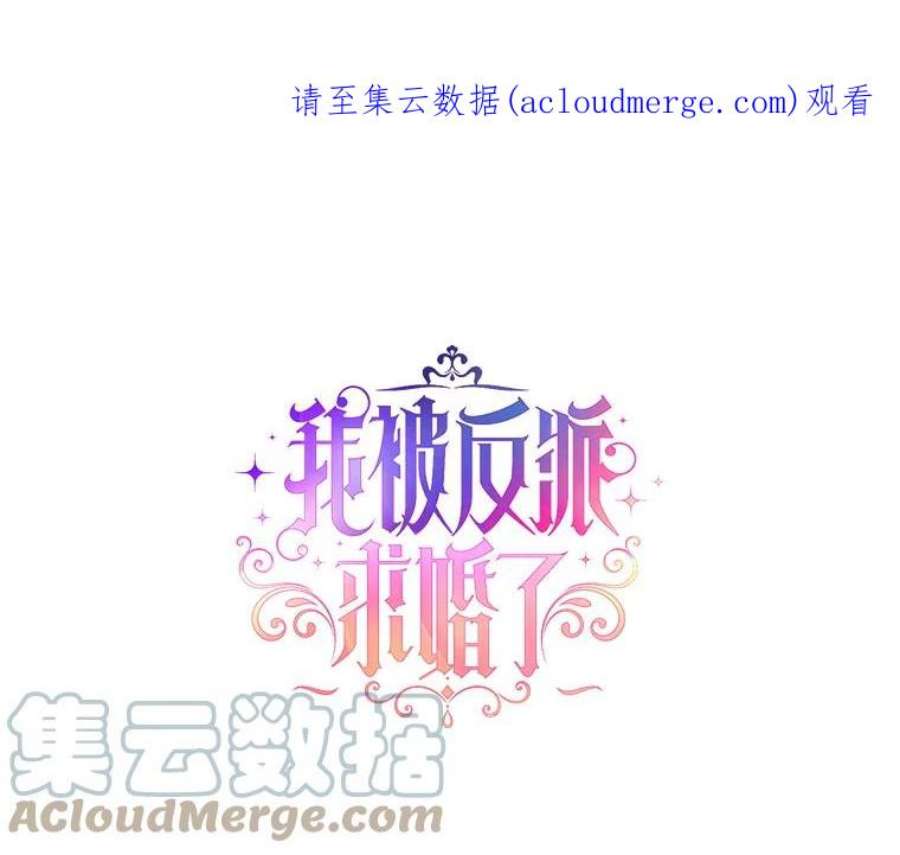 我被反派求婚了28.卢的真实身份