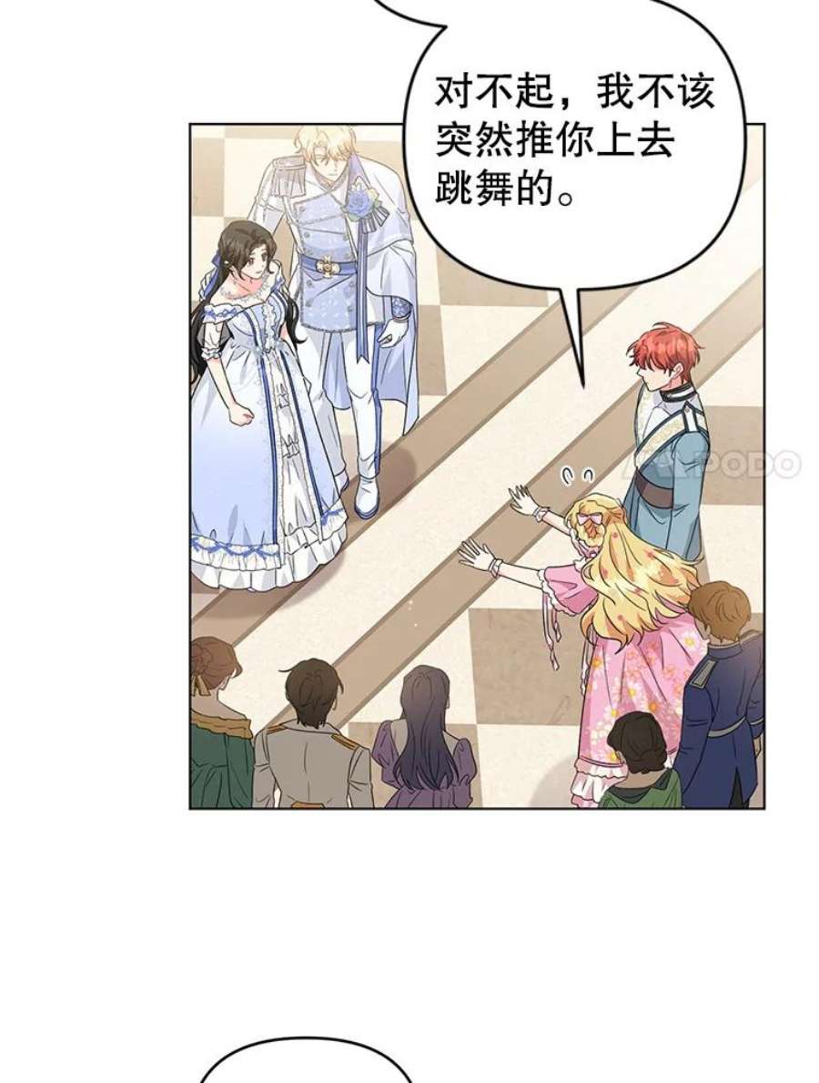 我被反派求婚了28.卢的真实身份