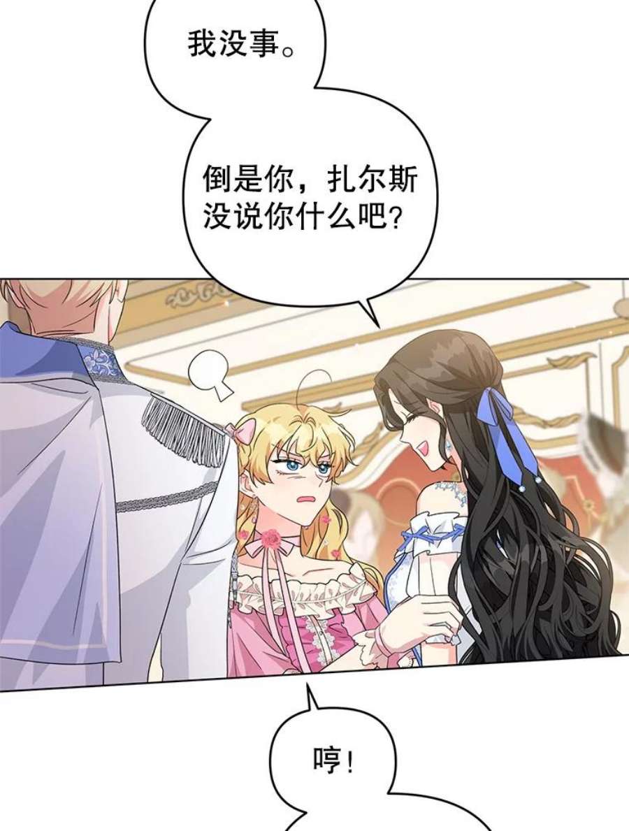 我被反派求婚了28.卢的真实身份