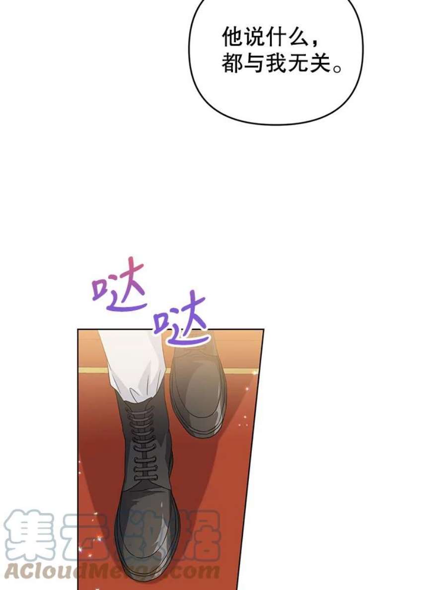 我被反派求婚了28.卢的真实身份